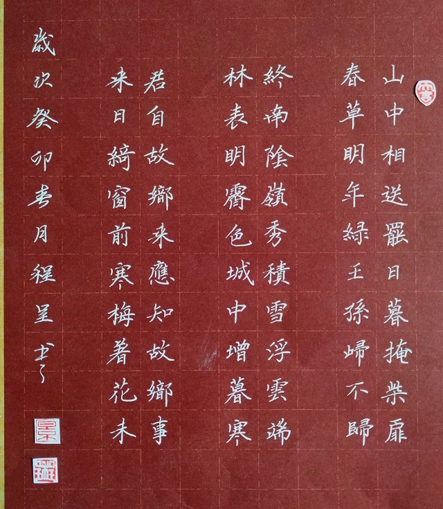 程呈.jpg