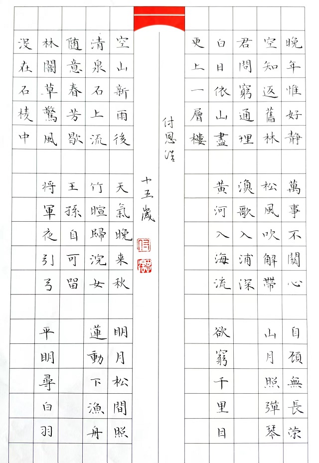 付恩浩.jpg